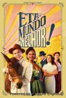 Мир стал еще прекраснее!